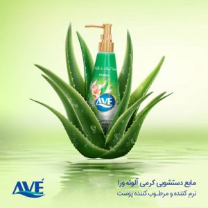 ave-product-1