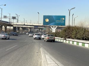 اکران کمپین محیطی "بیمه‌ات را سرمایه کن"